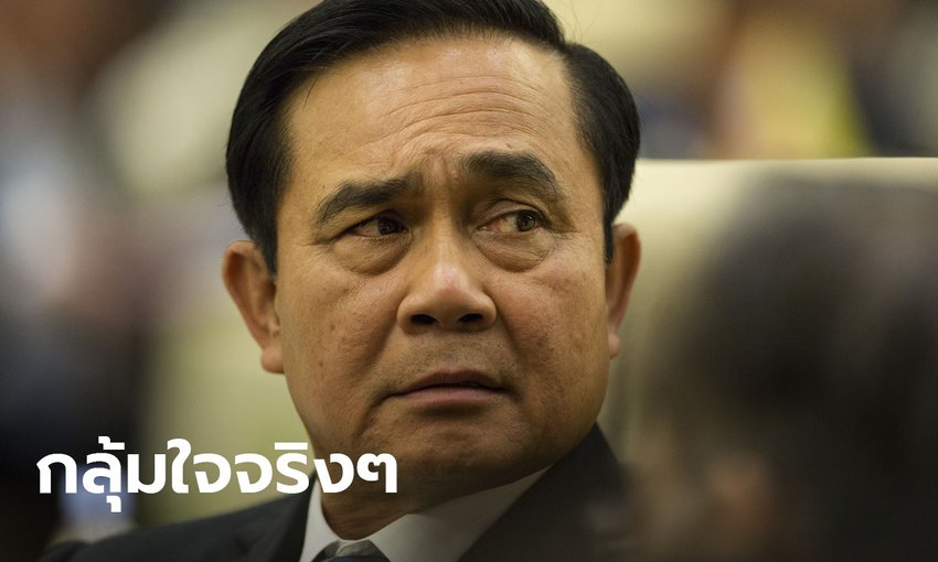 à¸›à¸£à¸°à¸¢ à¸—à¸˜ à¹€à¸œà¸¢à¸à¸¥ à¸¡à¹ƒà¸ˆ à¸¥ à¸™à¸ž à¸