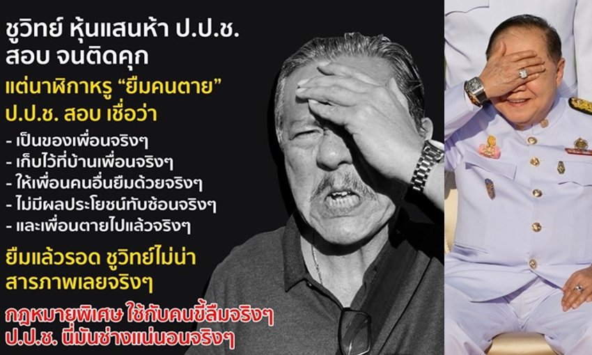 à¸Š à¸§ à¸—à¸¢ à¸ª à¸