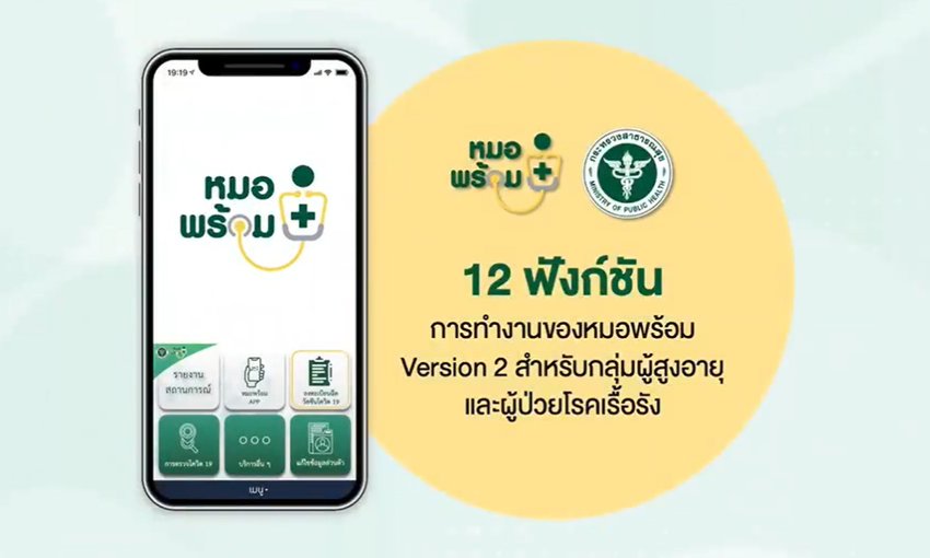 à¸«à¸¡à¸­à¸žà¸£ à¸­à¸¡ à¹€à¸£ à¸¡ 1 à¸ž à¸„ 64 à¹€à¸› à¸