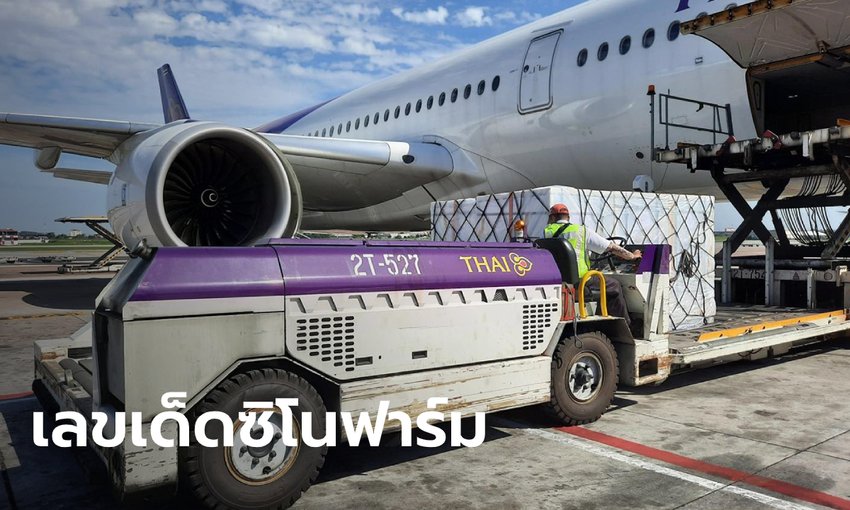 วัคซีนซิโนฟาร์มถึงไทยแล้ว, à¸à¸²à¸£à¸ à¸à¹à¸à¸¢ à¸à¸à¸§ à¸à¸ à¸ à¸ à¹à¸à¸à¸²à¸£ à¸¡ à¸¥à¸­à¸ 2 à¸­ à¸ 1 à¸¥ à¸²à¸à¹à¸à¸ª à¸ à¸ - Jun 20, 2021 · เมื่อช่วงสายวันนี้ทางเพจเฟสบุ๊คของ โรงพยาบาลจุฬาภรณ์ ราชวิทยาลัยจุฬาภรณ์ ได้โพสต์ภาพการส่งมอบวัคซีนซิโนฟาร์ม จำนวน 1 ล้านโดส ที่ตรงมาจาก.