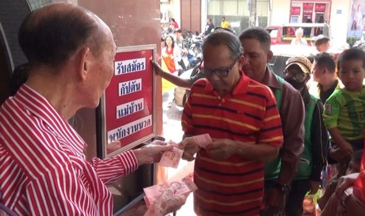 นักธุรกิจหาดใหญ่เปิดออฟฟิศ แจกอั่งเปาตรุษจีนช่วยผู้ยากไร้