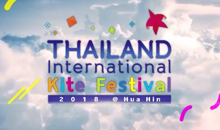 ททท.กระตุ้นการท่องเที่ยว "เทศกาลว่าวนานาชาติประเทศไทย 2018" 23-25 มี.ค.นี้