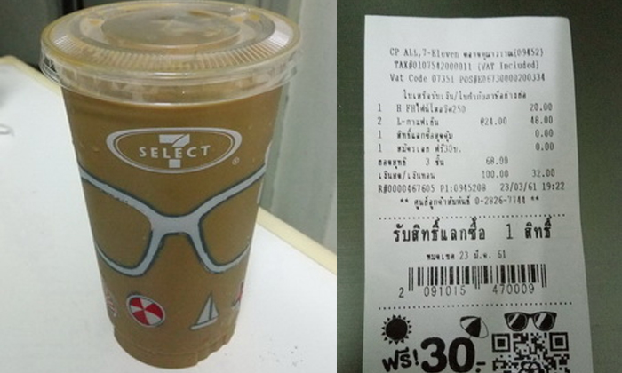 เซเว่นฯ เคลียร์ดราม่า กาแฟเย็นไม่ใส่น้ำแข็ง คิดราคา 2 แก้ว