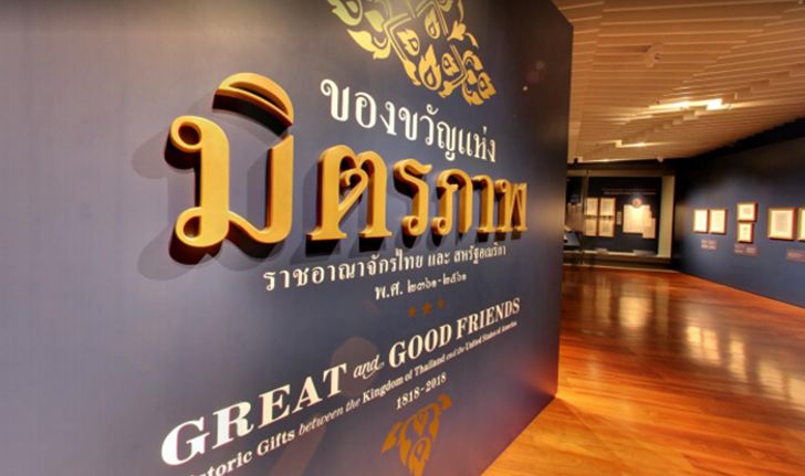 ตามรอยประวัติศาสตร์ ความสัมพันธ์ชาติไทยกับอเมริกันในงาน Great & Good Friends