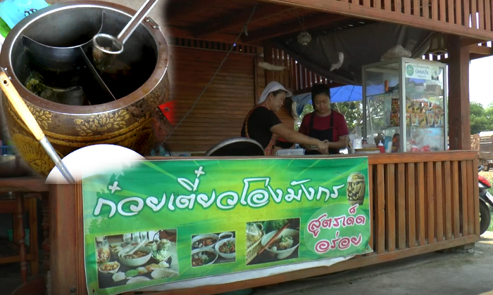 รสเด็ด ก๋วยเตี๋ยวโอ่งมังกร คนแห่อุดหนุนแน่นร้าน