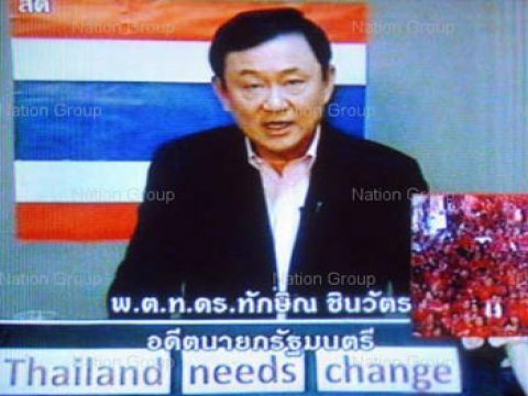 ครม.เล็งตั้งกก.พิเศษ-งบลับล่า ทักษิณ