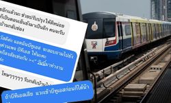 หน้าแตก! ชาวเน็ตหัวร้อน ทักแชทแจ้งรถไฟฟ้าเสีย รู้ตัวอีกทีทักผิด ไปโผล่เพจ "ร้านหนังสือ" ดัง