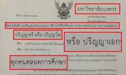 "ม.นเรศวร" เปย์! มอบทุนการศึกษา "ทีมหมูป่า" ยันจบดอกเตอร์