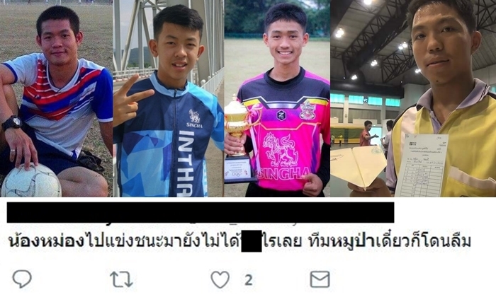 ชาวเน็ตไม่เชื่อ "3 หมูป่า" จะได้สัญชาติไทย เพราะแม้แต่ "น้องหม่อง"  ยังไม่ได้เลย