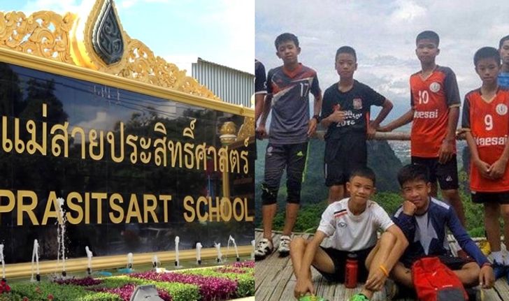 ชัดนะ! "โรงเรียนแม่สายฯ" งดสัมภาษณ์หมูป่า หาก "นายอำเภอ" ไม่อนุญาต