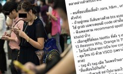 หนุ่มโพสต์คนขึ้นบีทีเอส-กินสตาร์บัคส์เป็น "ตลาดล่าง" โดนชาวโซเชียลรุมทึ้ง