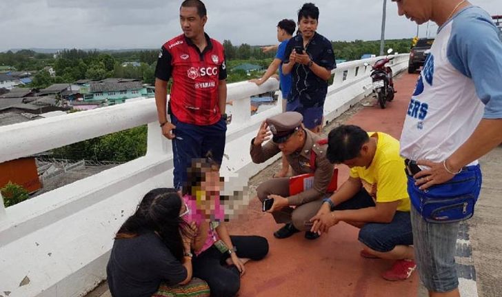 สาวห้างเครียด "แม่ด่า-แฟนก็บ่น" หวิดกระโดดสะพานปลิดชีพ