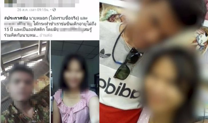 พี่สาววัย 17 ให้แฟนข่มขืนน้องสาววัย 12 ป่วยออทิสติก จับย่ามัด-ชิงทองหลบหนี