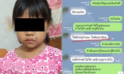 พ่อฉุน ครูตอบไลน์ "ไม่ต้องให้ลูกมาเรียน" หลังฟ้อง โดนเด็ก ป.4 โยนไม้ใส่หน้า