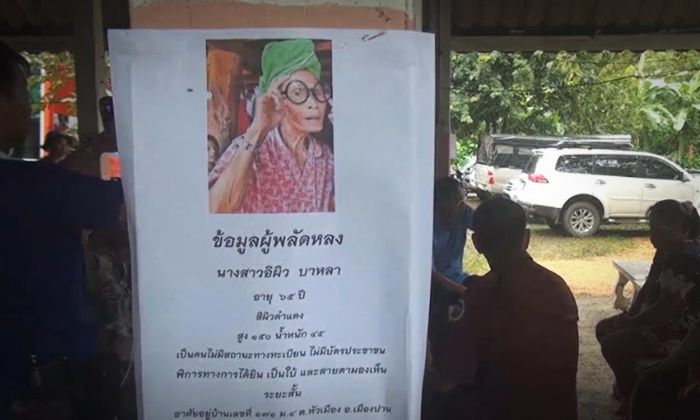 13 วันยังหาไม่เจอ "ป้าอิผิว" หลงป่า ญาติลองทำพิธีส่งวิญญาณ กลิ่นเน่าโชย