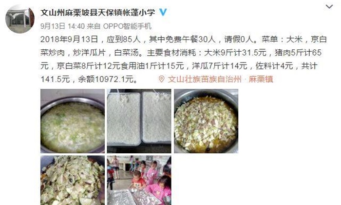 ชาวเน็ตจีนชมเปาะ โรงเรียนชนบทโพสต์ข้อมูลมื้ออาหารละเอียดยิบ
