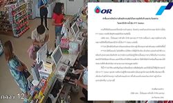 ปตท.เลิกจ้าง พร้อมแจ้งความ พนง.เซเว่นส่อทุจริตโกงเงินลูกค้า