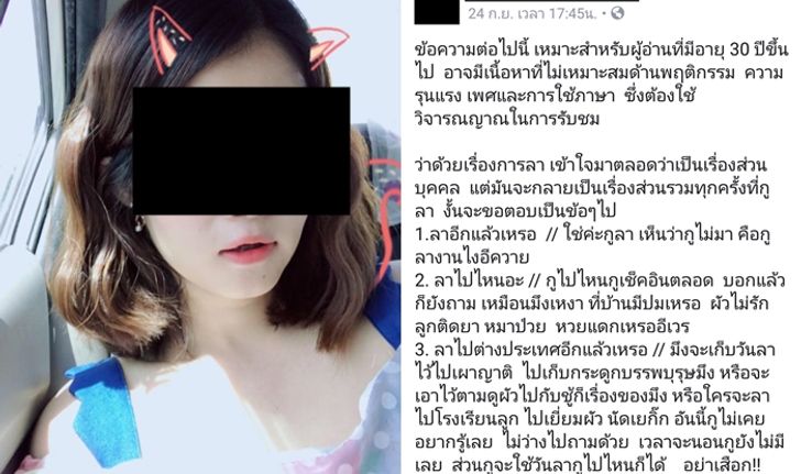 สาวสุดทน! ใช้สิทธิ์ "ลางาน" แต่โดนเพื่อนออฟฟิศจับผิด-จ้องแซะ วอนงดสาระแน