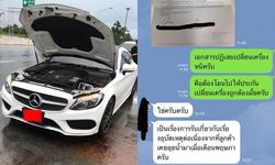 "สาวขับเบนซ์" สุดทน! รถพังกลางทาง ซ้ำร้ายจอดแช่ศูนย์ 2 เดือน แต่บริษัทปัดรับผิดชอบ