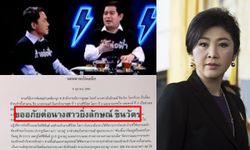 "ศิริโชค" โพสต์ขอโทษ "ยิ่งลักษณ์" หลังถอนคดีหมิ่นประมาท ปมภารกิจลับโฟร์ซีซั่น