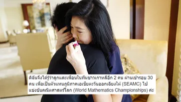 “ยิ่งลักษณ์” ปลื้ม ”น้องไปป์” เป็นตัวแทนคนไทยแข่งขันคณิตศาสตร์โลก