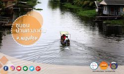 ล่องเรือ เข้าสวน ชวนแวะเก็บดอกบัวแบบชาวชุมชนริมคลองมหาสวัสดิ์