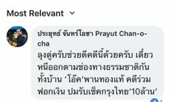 รัฐบาลยัน "ตู่ไม่ได้โป๊ะแตก" แจงเพจปลอมสวมรอยเป็นนายกฯ ลืมสลับแอคเคาท์