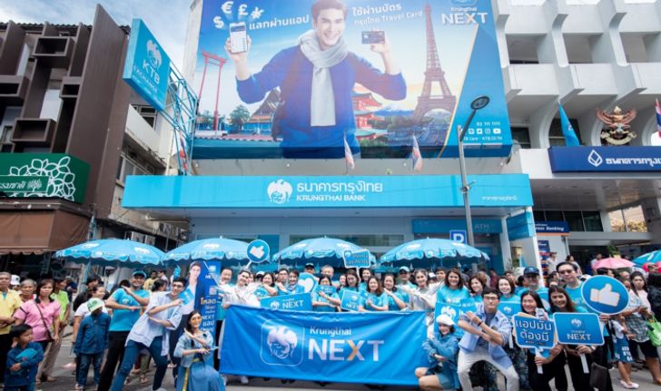 ขบวนพาเหรด “กรุงไทย NEXT” ร่วมสร้างสีสันกลางเมืองสุราษฎร์ธานีในงานประเพณีประจำปี