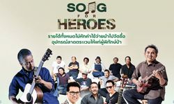 Hands for Heroes คอนเสิร์ตใหญ่แห่งปีจากศิลปินชั้นนำที่ขอมอบแด่ผู้พิทักษ์ผืนป่าทุกคน