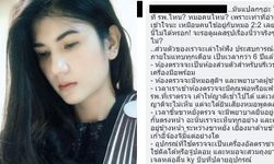 ชาวเน็ตสงสัย "คนไข้อ้างหมอข่มขืน" ขณะตรวจภายใน ถามแยกของจริง-ของปลอมไม่ออก?