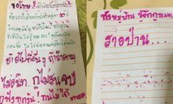 "สายป่าน" เพื่อนบ้านมหาภัย! เตือนเรื่องเปิดเพลงเสียงดัง เจอจม.ไล่ให้ไปอยู่ที่อื่น (มีคลิป)