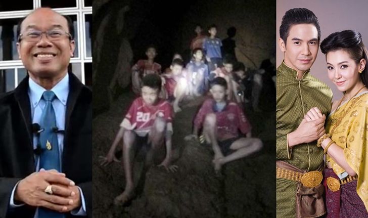 "กูเกิล" เปิดสถิติคำที่คนไทยค้นหาแห่งปี 2561 "13 ชีวิตถ้ำหลวง" ติดเสิร์ชระดับโลก