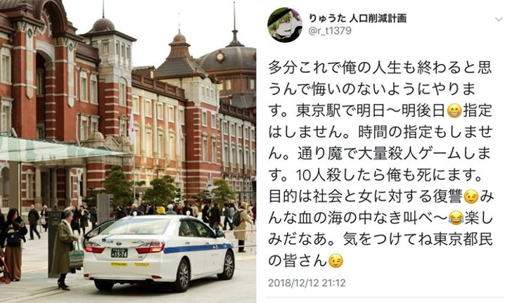 หนุ่มญี่ปุ่นโพสต์ขู่ "สุ่มฆ่า" เหยื่อ 10 คนรอบสถานีโตเกียว แนะสายเที่ยวระวัง!