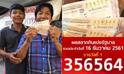 รางวัลที่ 1 เต็มๆ! หนุ่มใหญ่พิจิตรถูกหวย 3 ใบรวด รับเละ 18 ล้าน หลานโพสต์ดีใจจนขนลุก