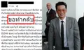 นักข่าวดังท้ากลับ "โอ๊ค พานทองแท้" ถ้าอยู่ไทยจริง-ไม่หนีคดี จะถือดอกไม้ธูปเทียนขอขมา