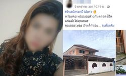 แม่ม่ายสาวลูก 3 โพสต์รับสมัคร "สามี 1 อัตรา" หนุ่มแห่ส่งเรซูเม่...จนต้องล่าถอย