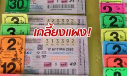 เลขเด็ด "หลวงพ่อคูณ" คนแห่กวาดซื้อเกลี้ยงแผงเรียบ