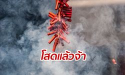 กลับสู่วิถีคนโสด...ชายจีนจุดประทัด-จัดงานเลี้ยงใหญ่ ฉลองหย่ากับเมีย