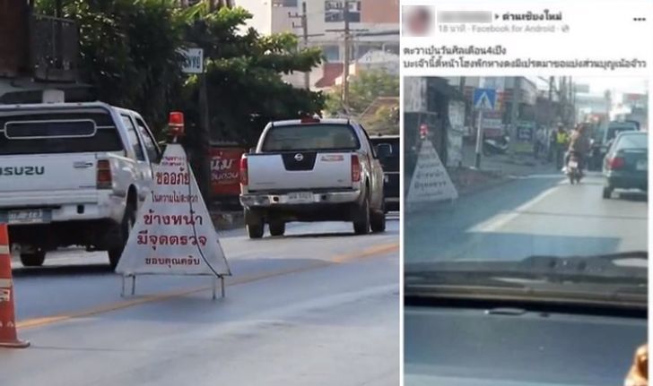 ลองของ! สาวใหญ่โพสต์ด่าตำรวจตั้งด่าน "มีเปรตขอส่วนบุญ" เจอหมายเรียกฐานดูหมิ่น