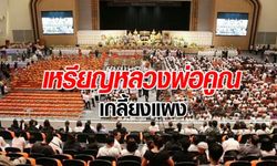 "เหรียญหลวงพ่อคูณ" เกลี้ยงแผงโคราช เจอเซียนพระ-ทัวร์ต่างชาติแห่กวาดเรียบ