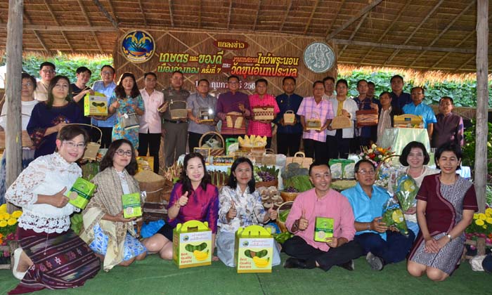 มาดู-มาทำ-มาน้อมนำ “คำพ่อสอน” พ่อเมืองสองพระนอนเชิญเที่ยวงาน “เกษตรและของดีเมืองอ่างทอง”