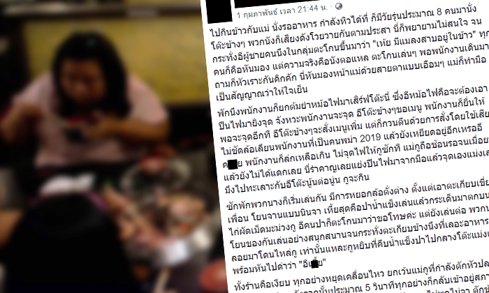 คนจริง2019! สาวโพสต์เล่า สยบวัยรุ่นป่วนร้านอาหาร เจอตอกกลับจนหน้าชา