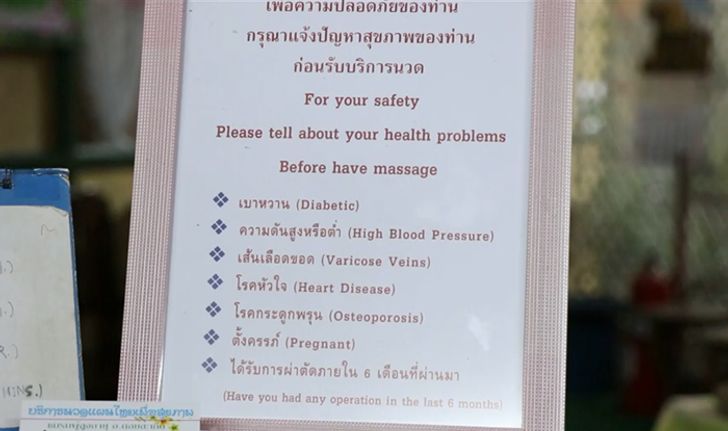 หมอนวดโผล่ให้ปากคำ ลูกค้าตั้งครรภ์เลยไม่นวดตัวให้ แต่นวดเท้ากว่า 1 ชั่วโมง