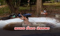 เฮลั่น! คลิปคุณครูสาว สาธิตฐานลูกเสือ ทาร์ซานน้อยลอยเวหา