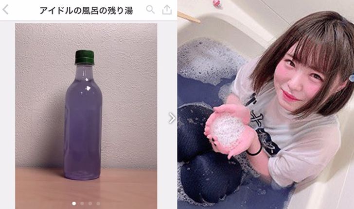 ไอดอลสาวญี่ปุ่น ประกาศขาย "น้ำในอ่างอาบน้ำ" ที่ใช้อาบแล้ว ขวดละแสนเยน (มีคลิป)