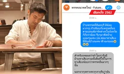 เลือกตั้ง 2562: ฟ้าอึ้ง! "ธนาธร" ตอบแชทสุดประทับใจ หลังสงสัยทำไมป้ายหาเสียงน้อย