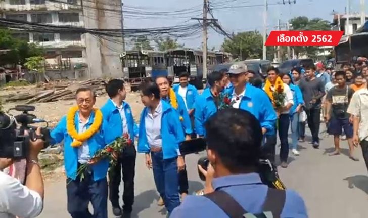 เลือกตั้ง 2562: "ลุงชวน" ช่วย "ไอติม" ตระเวนหาเสียงบางกะปิ-วังทองหลาง