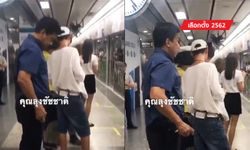 เลือกตั้ง 2562: "ชัชชาติ" ยืนต่อแถวขึ้น MRT โซเชียลกรี๊ดคนเคยเป็นรัฐมนตรี "ติดดินสุดๆ"