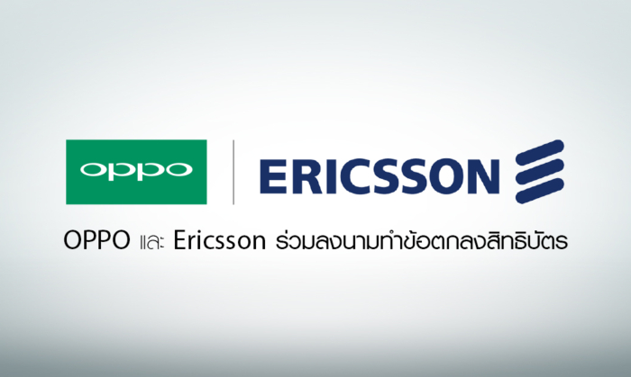 OPPO และ Ericsson ลงนามทำข้อตกลงสิทธิบัตรเพื่อมอบประสบการณ์ที่ดีที่สุดกับผู้บริโภค