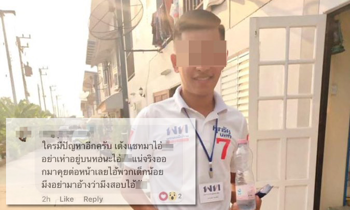 #SaveChiangrak ยังไม่จบ! "หนุ่มเชียงราก" ทีมงานพรรคเพื่อไทย ด่ากราดนักศึกษาบ่นเสียงงานบวช
